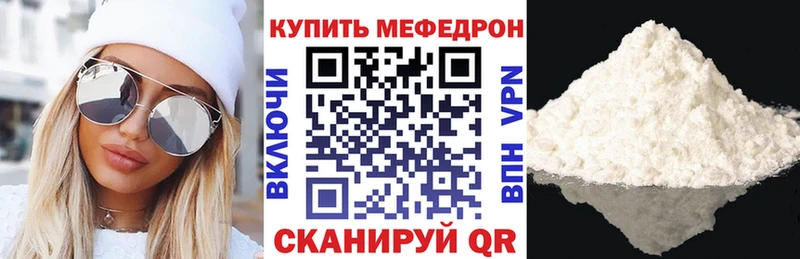 МЕФ мяу мяу купить закладку Ряжск